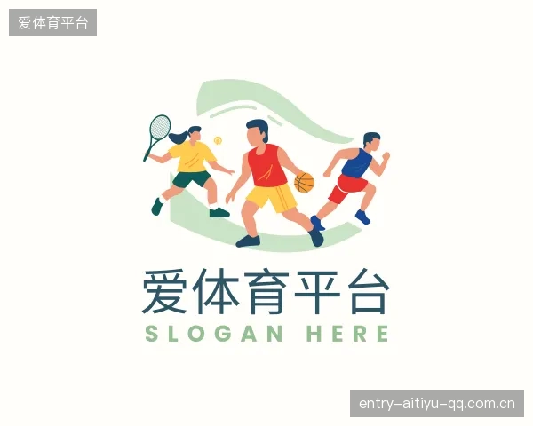 认识爱体育平台